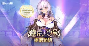 遺忘之劍台服上線時間與預約指南：8月20日正式開服完整攻略